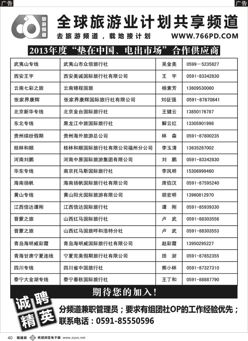 b40 2013年度“垫在中国、电出市场”合作供应商