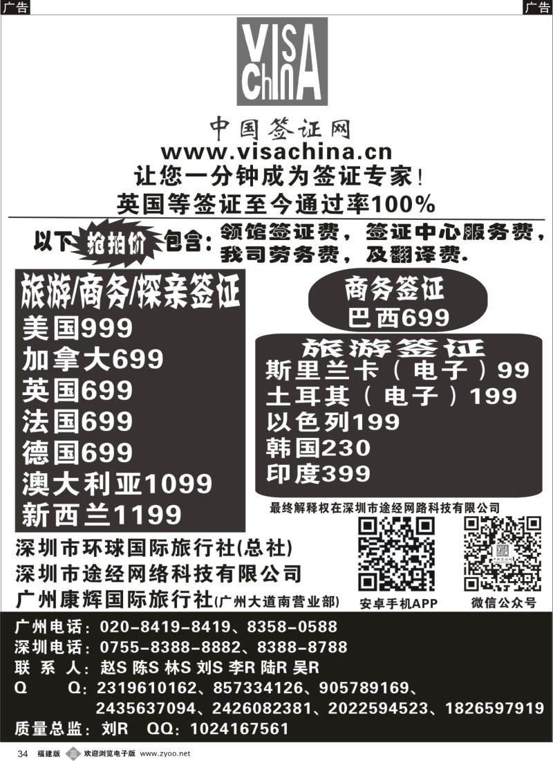 b34 中国签证网