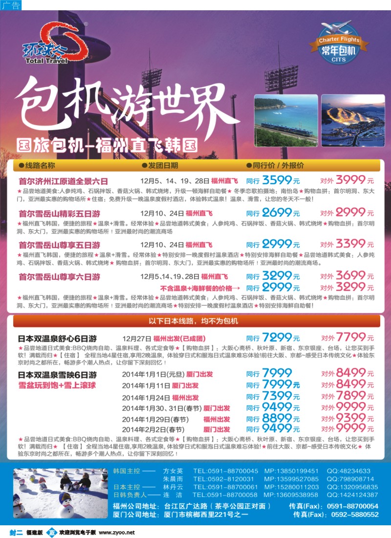 b彩封二 中国国旅柬埔寨+韩国线路计划