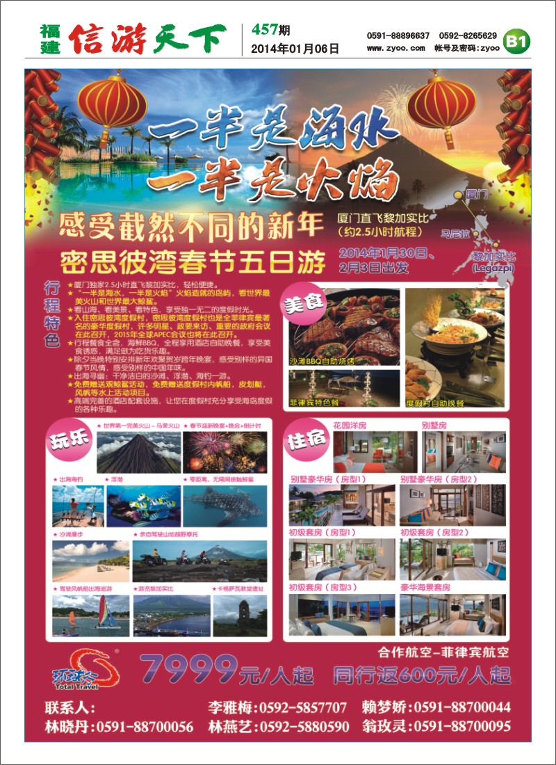 B1 中国国旅
