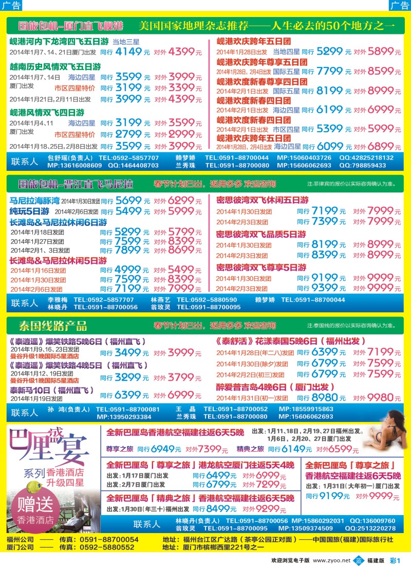 b彩01 中国国旅海岛出境计划