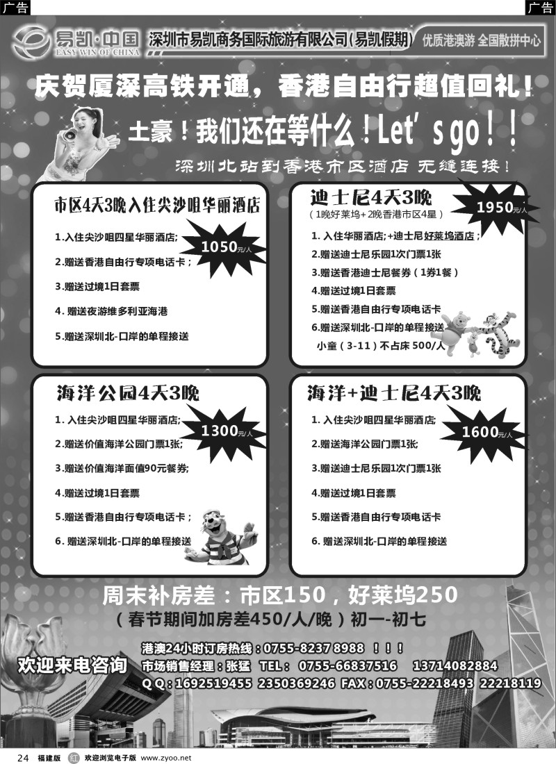 r24 易凯