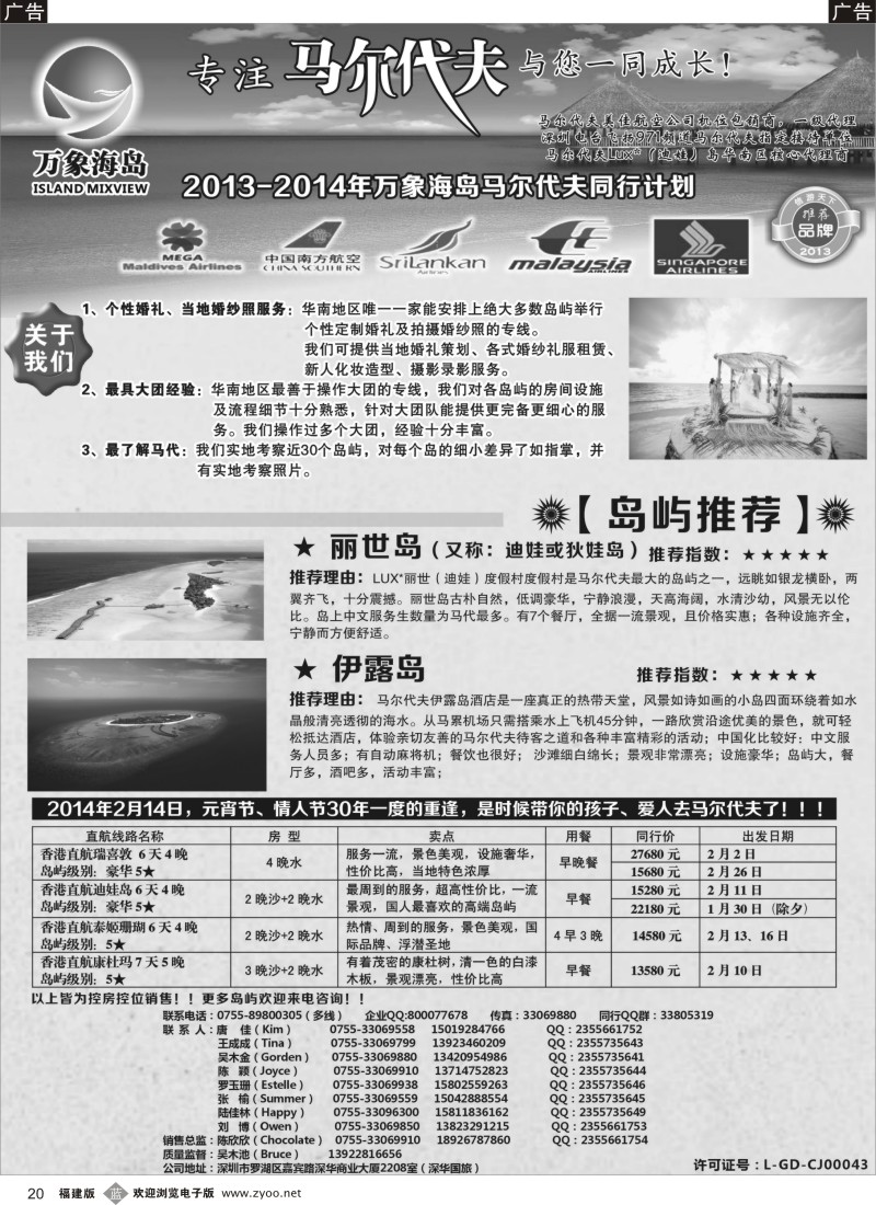 b20 万象海岛—不做直客的马尔代夫批发商