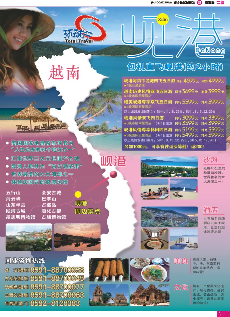 r彩封二 中国国旅