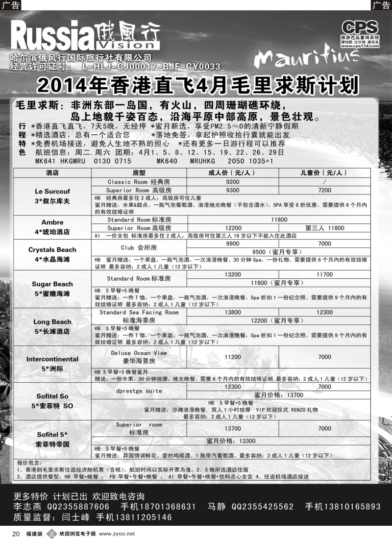 b20 俄风行-中东非出团计划