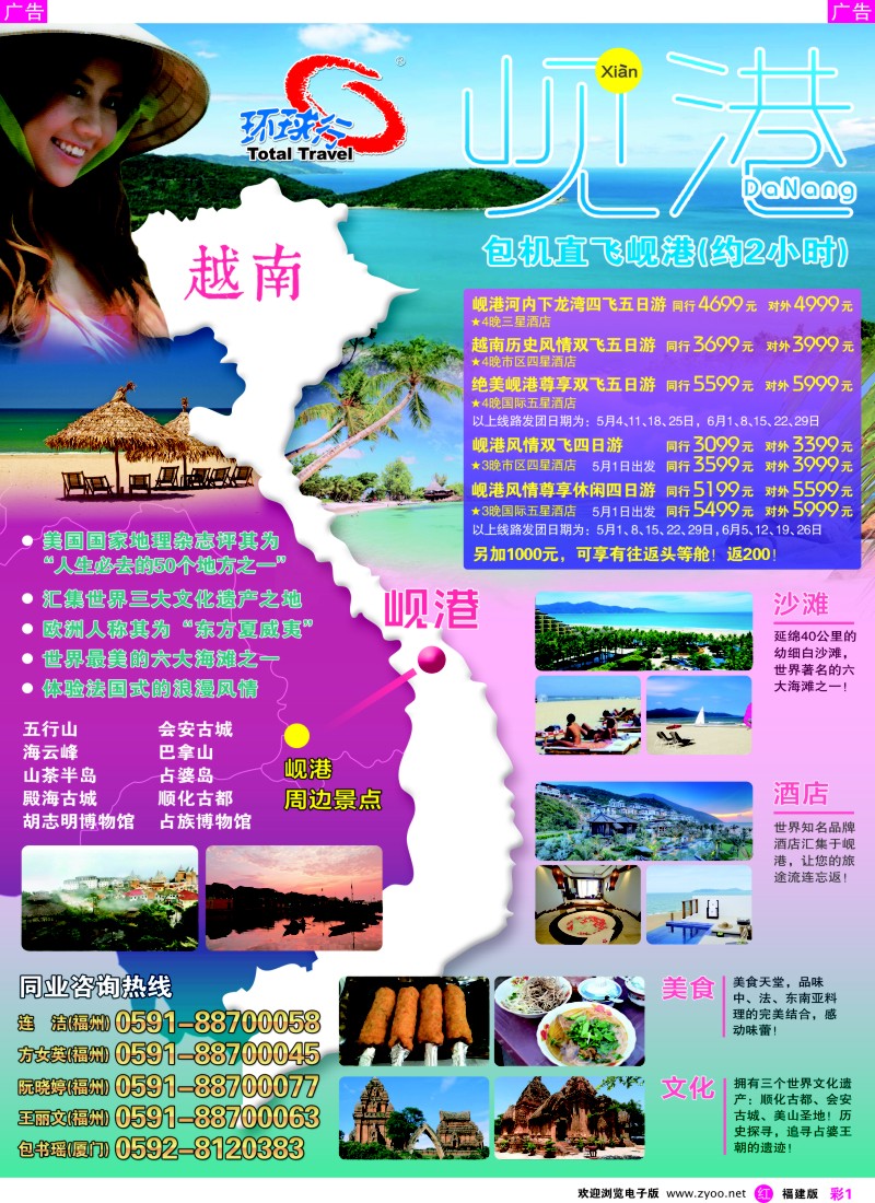 r彩01 中国国旅包机计划