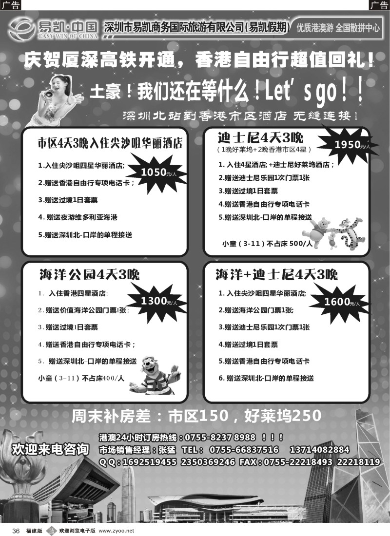 b36 易凯 中国EK160港澳酒店全球供应商
