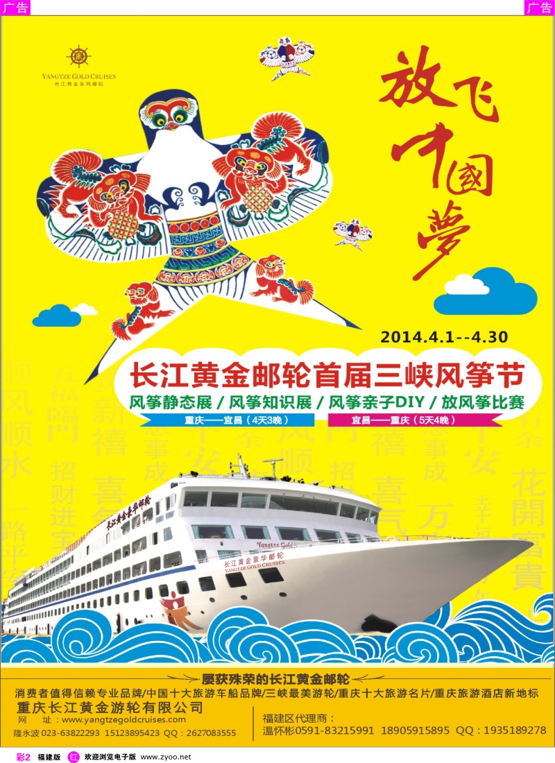 r彩02 长江黄金系列邮轮--三峡