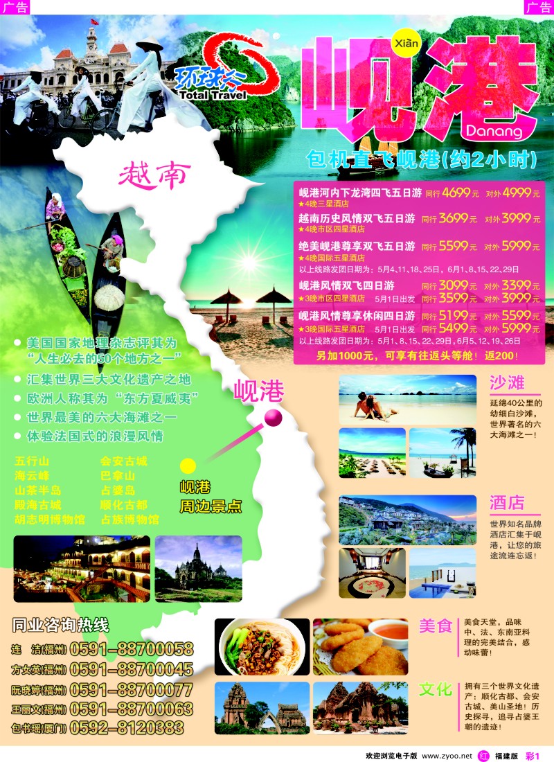 r彩01 中国国旅包机计划