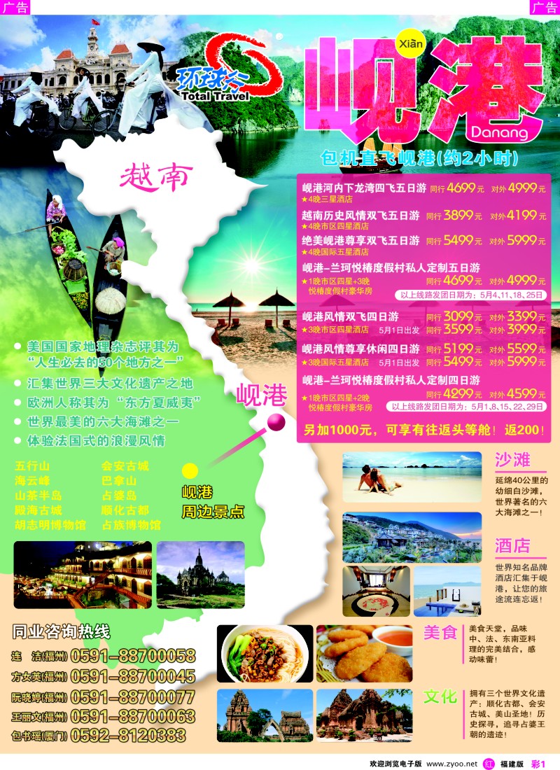 r彩01 中国国旅包机计划