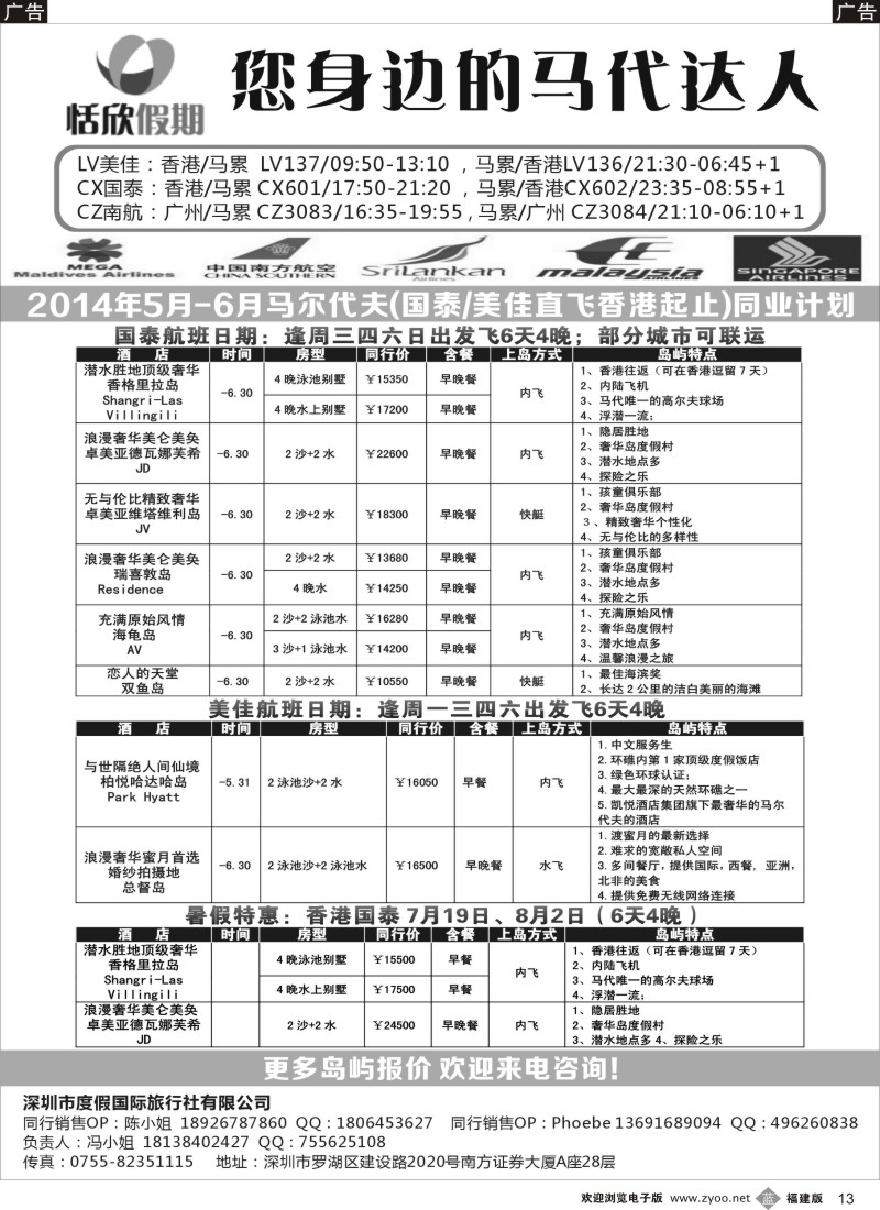 b13 恬欣假期