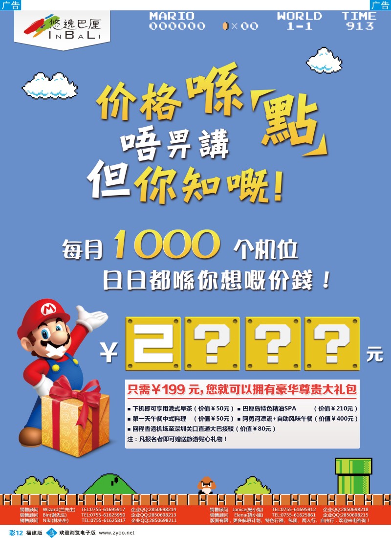 b彩12 悠逸巴厘—巴厘岛专业地接