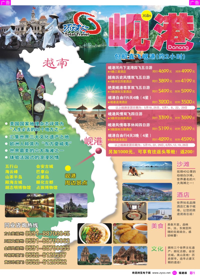 r彩01 中国国旅包机计划