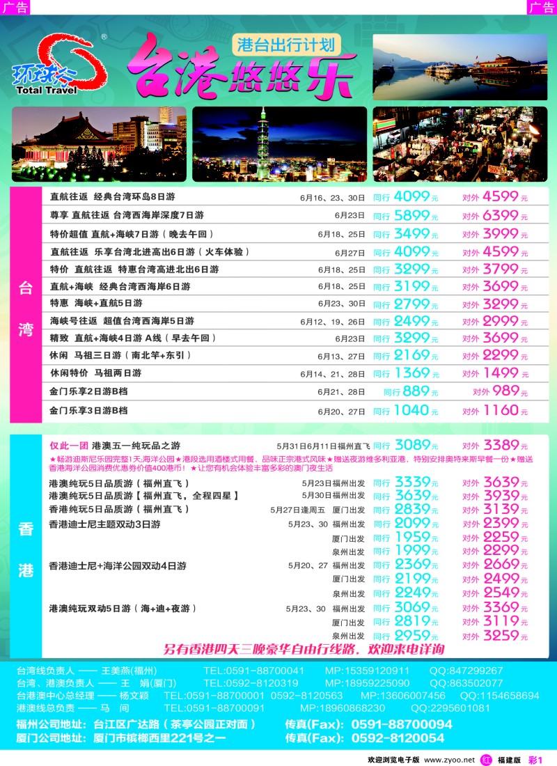 r彩01 中国国旅包机计划