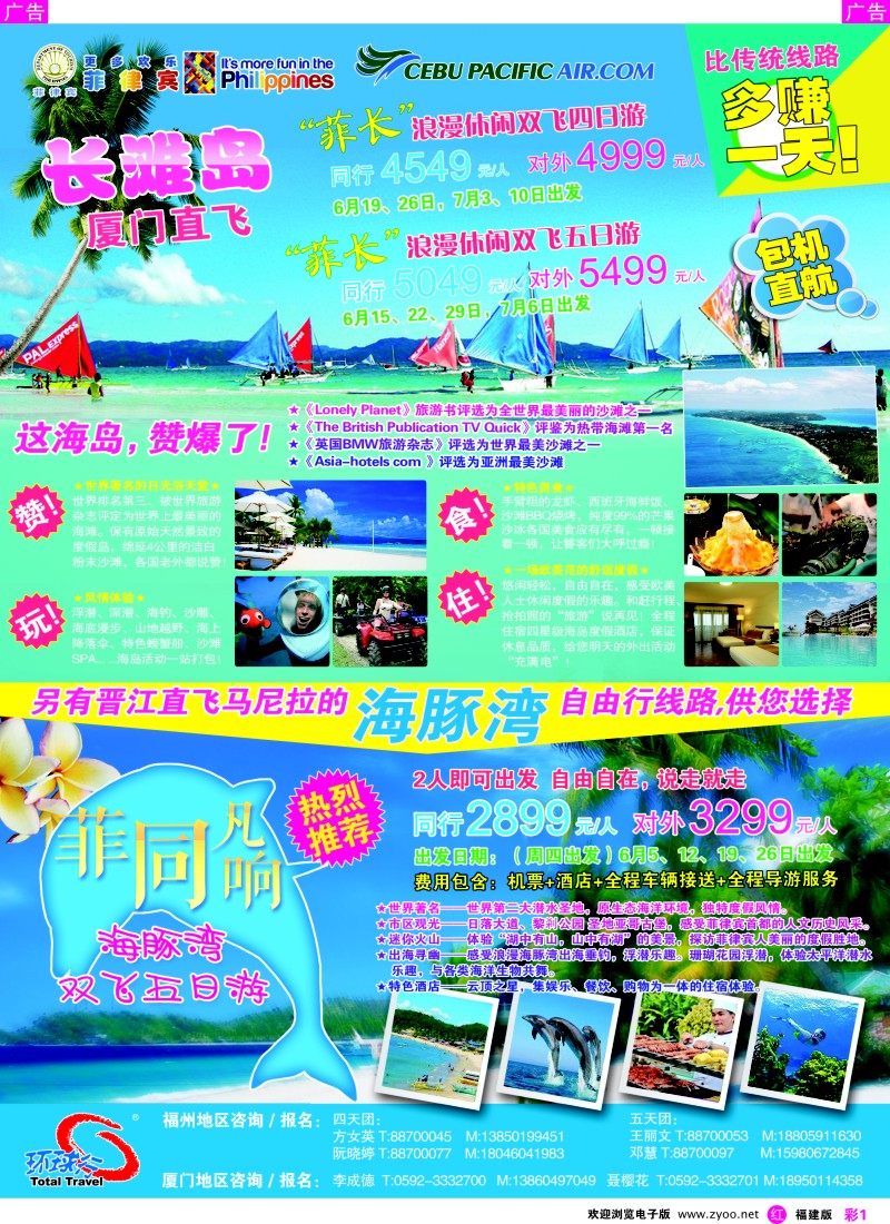 r彩01 中国国旅包机计划