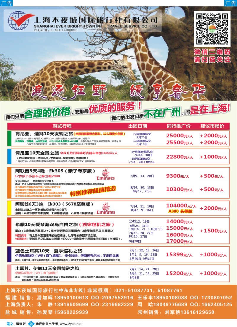 b彩02 肯尼亚专线