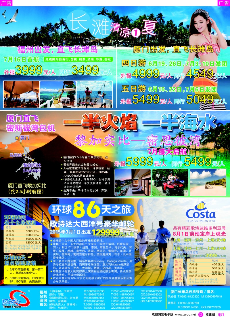 r彩01 中国国旅包机计划