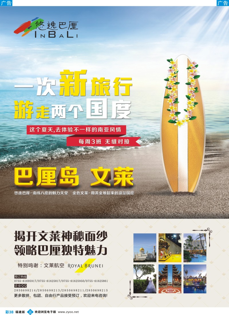 b彩38 悠逸巴厘—巴厘岛专业地接