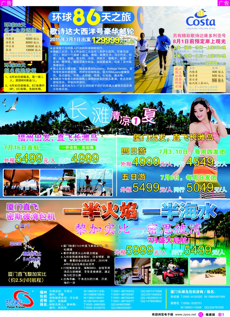 r彩01 中国国旅包机计划