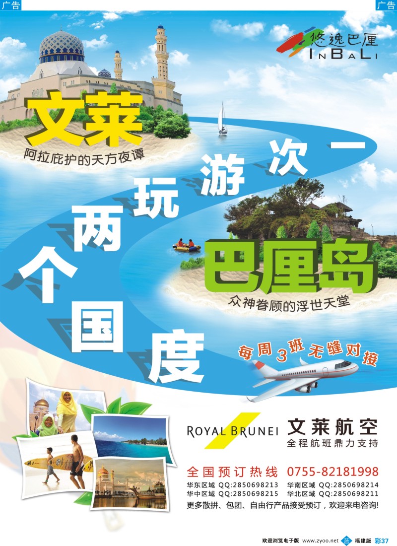 b彩37 悠逸巴厘—巴厘岛专业地接