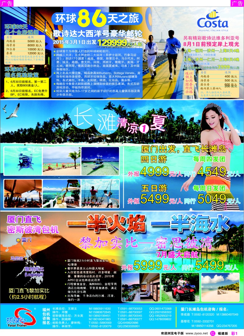 r彩01 中国国旅包机计划