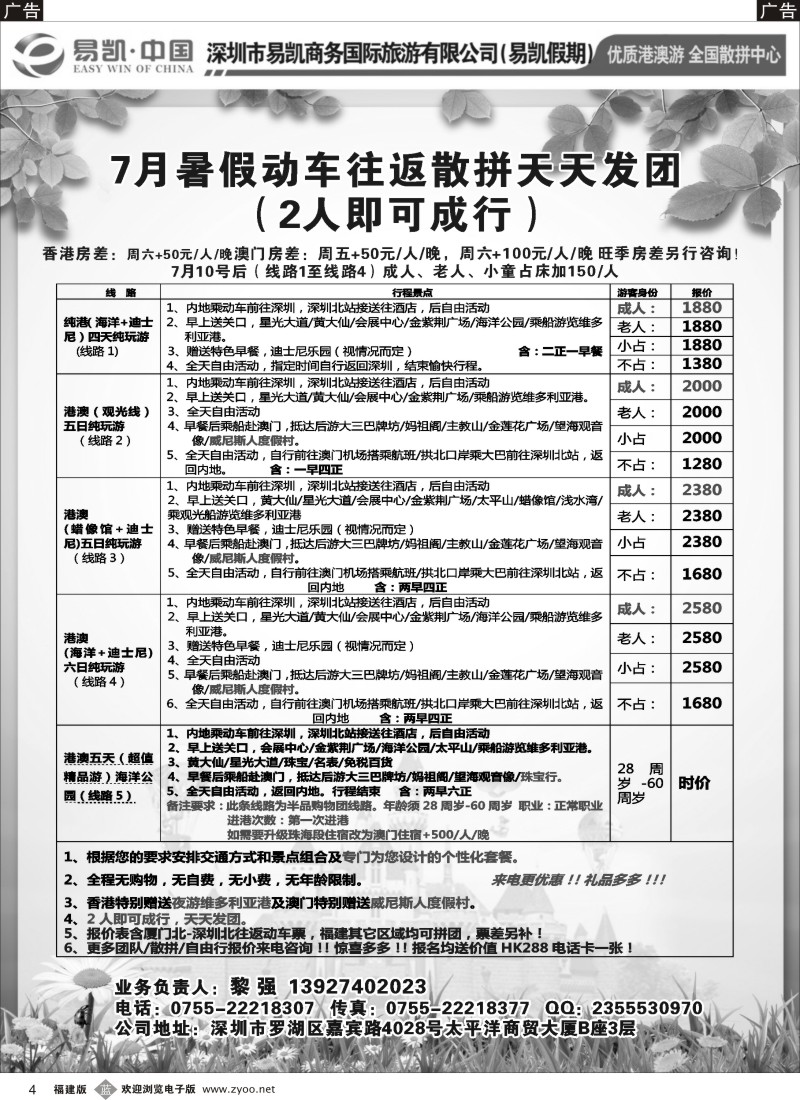 b04 易凯 团队部-福建