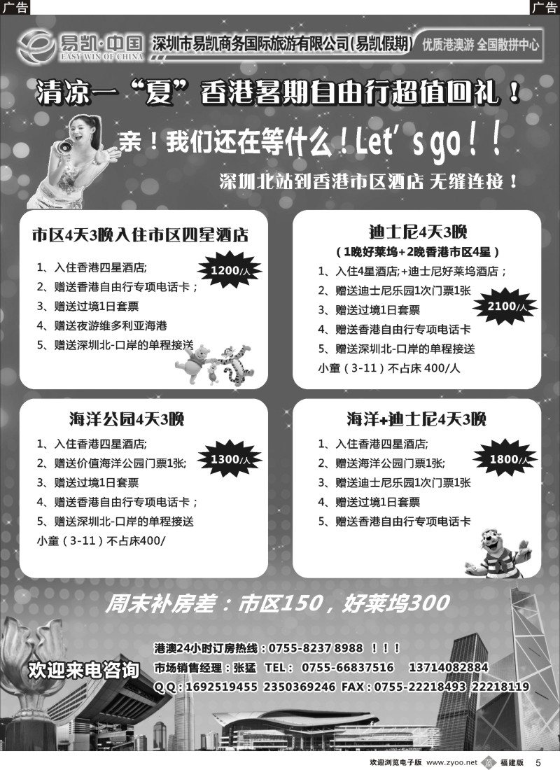 b05 易凯 中国EK160港澳酒店全球供应商