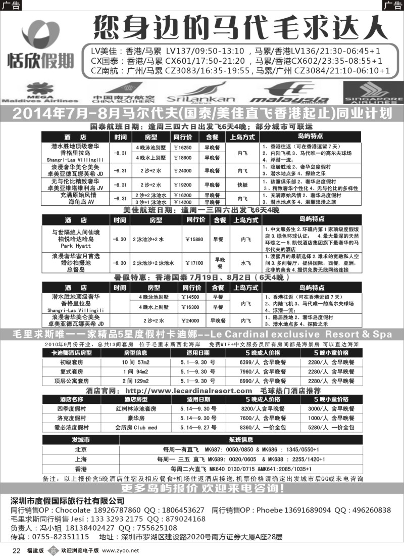 b22 恬欣假期