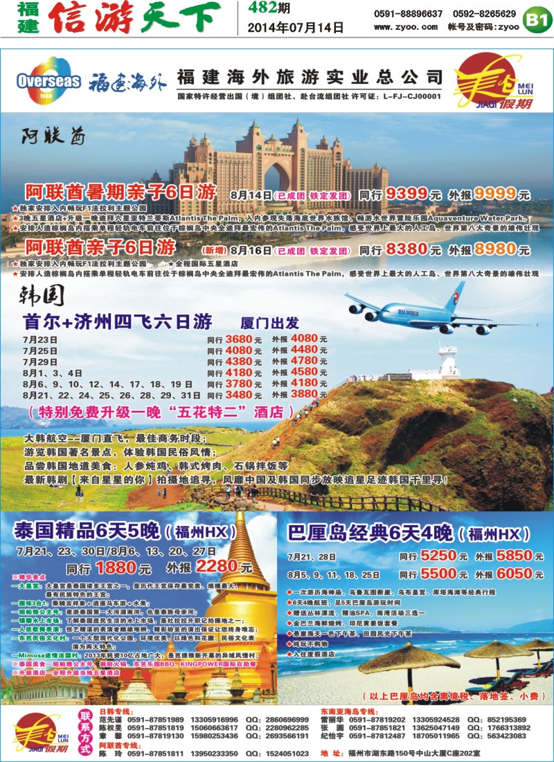 B1 美仑假期