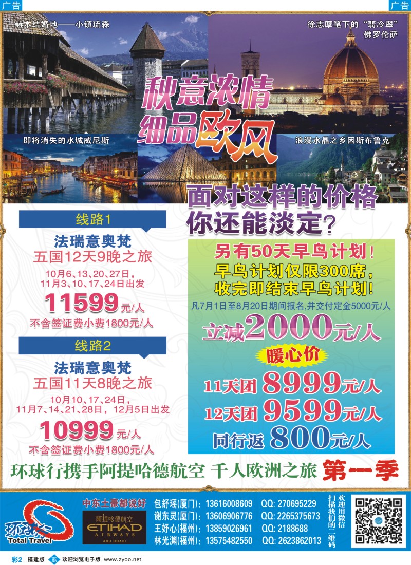 b彩02 中国国旅包机计划