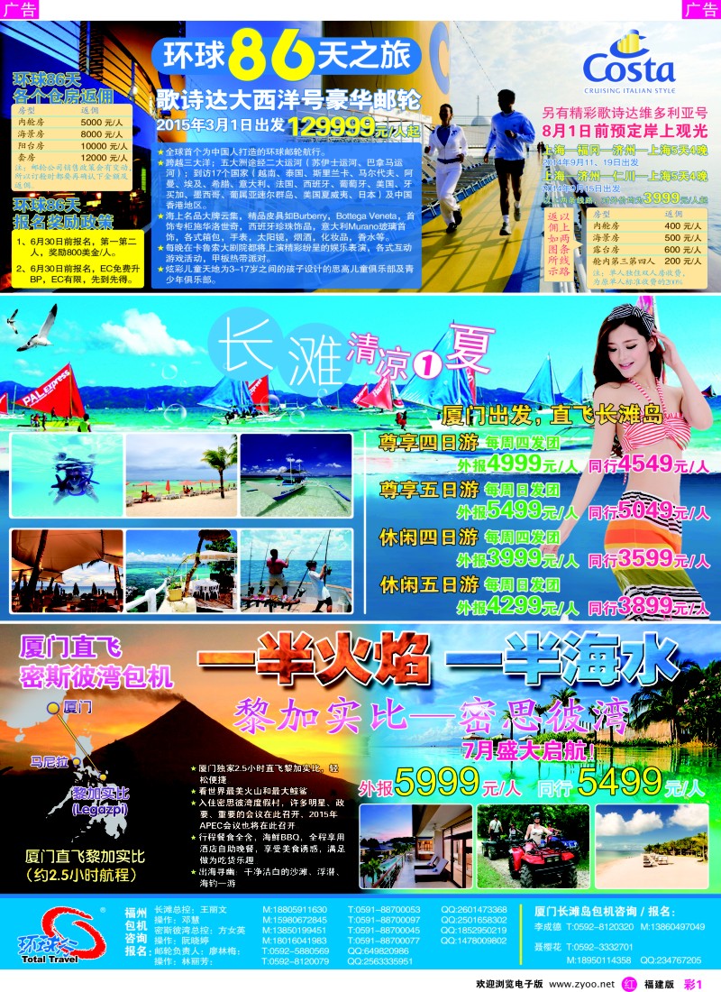 r彩01 中国国旅包机计划