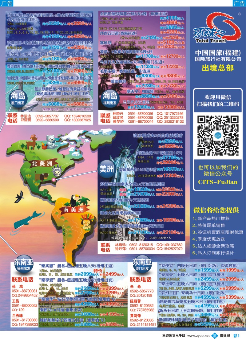 b彩01 中国国旅包机计划