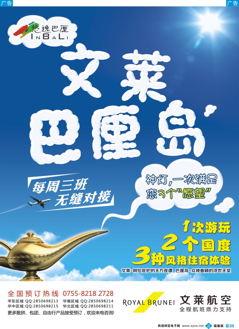 b彩39 悠逸巴厘—巴厘岛专业地接