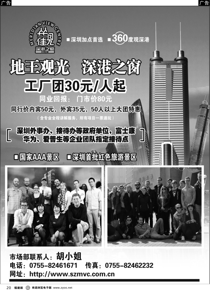 r20 深圳加点首选——地王观光
