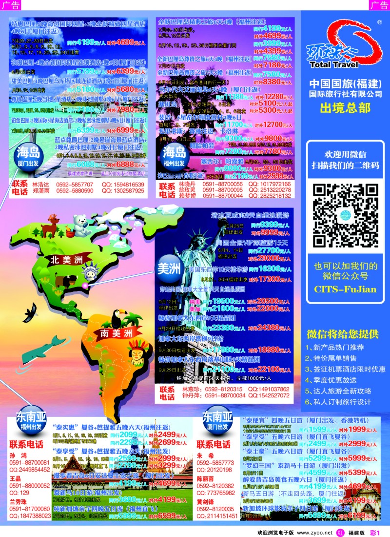r彩01 中国国旅包机计划