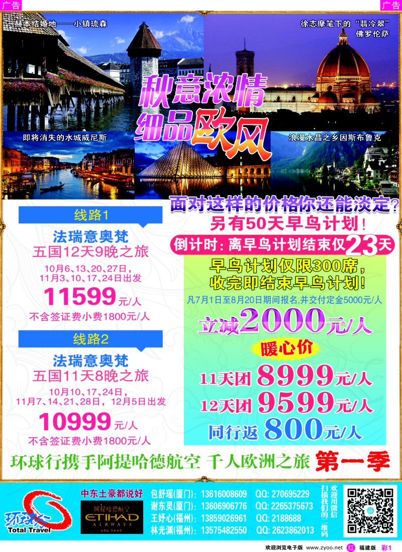 r彩01 中国国旅