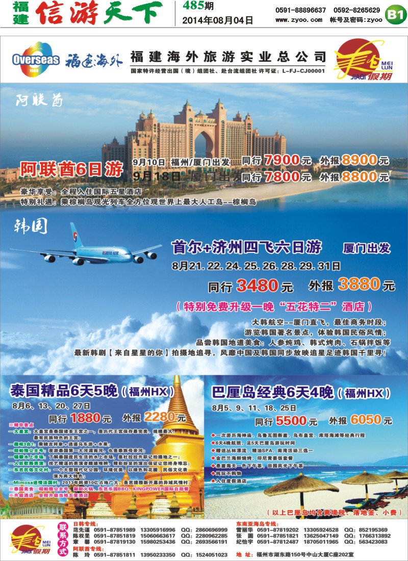 B1 美仑假期