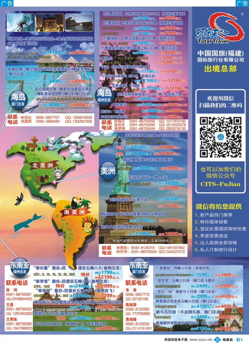 b彩01 中国国旅包机计划