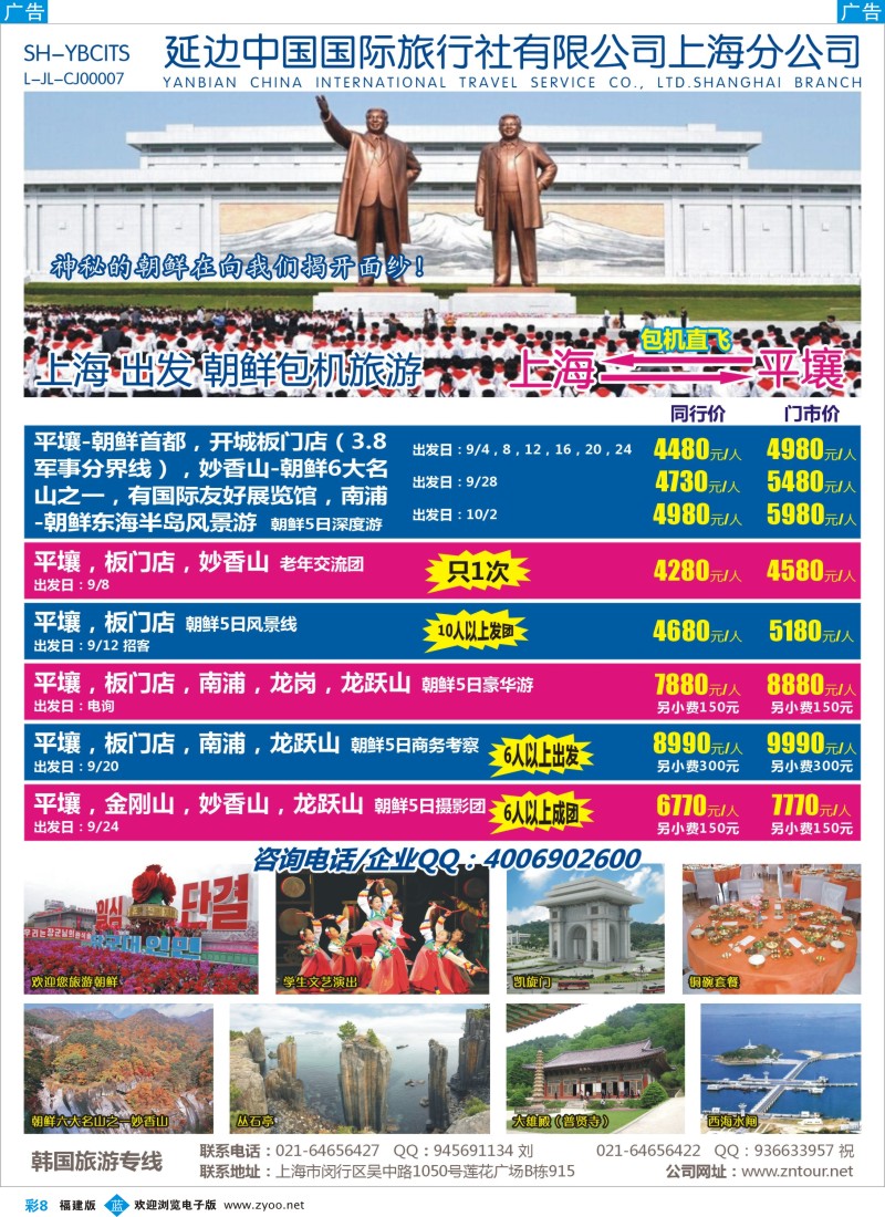 b彩08 延边中国