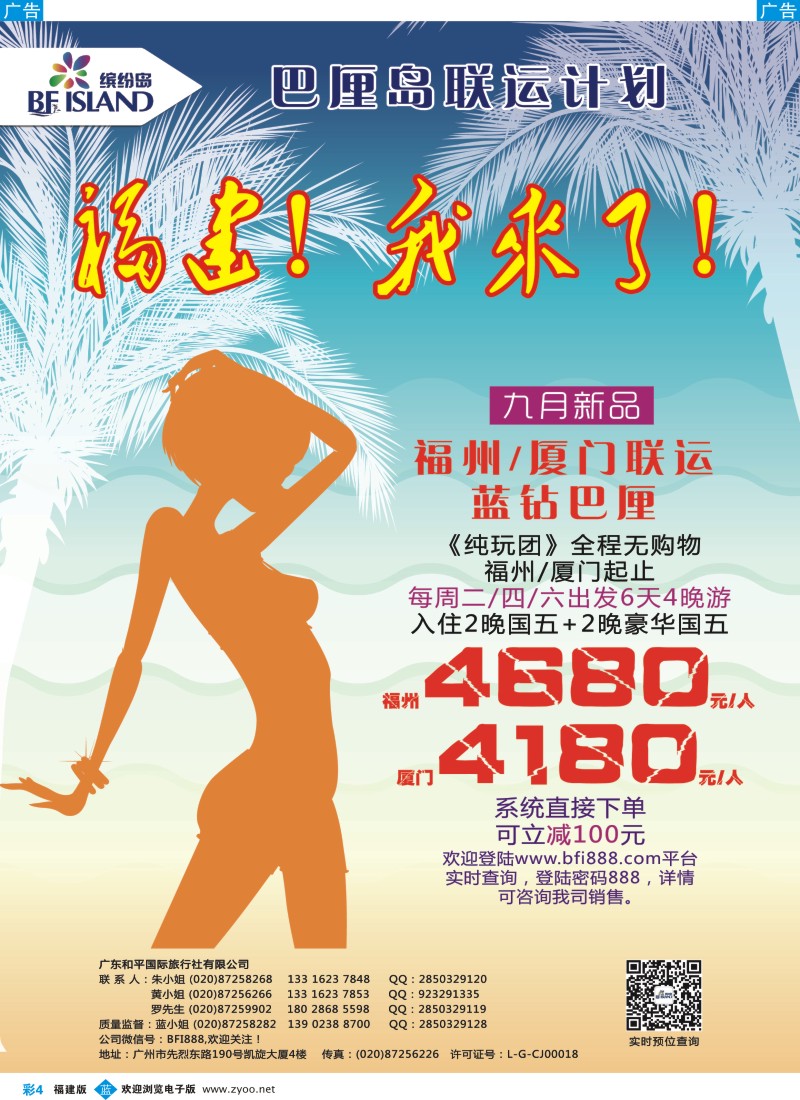 b彩04 缤纷岛——专业巴厘岛、普吉岛、沙巴最新计划