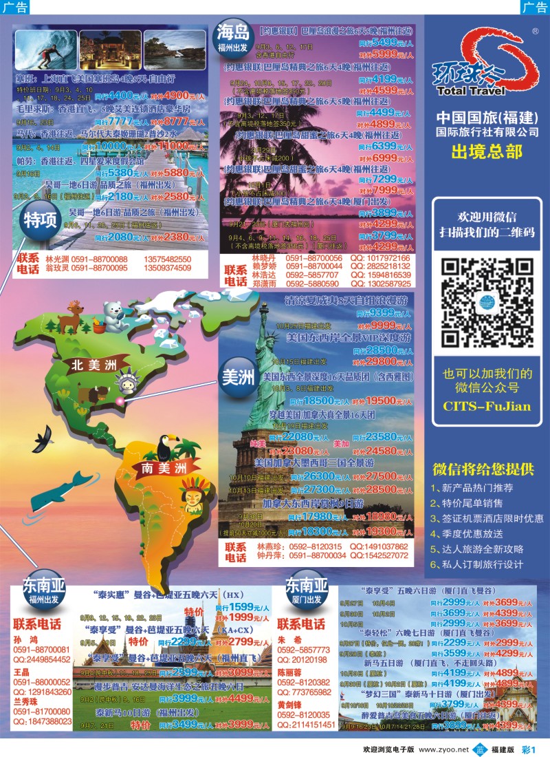 b彩01 中国国旅