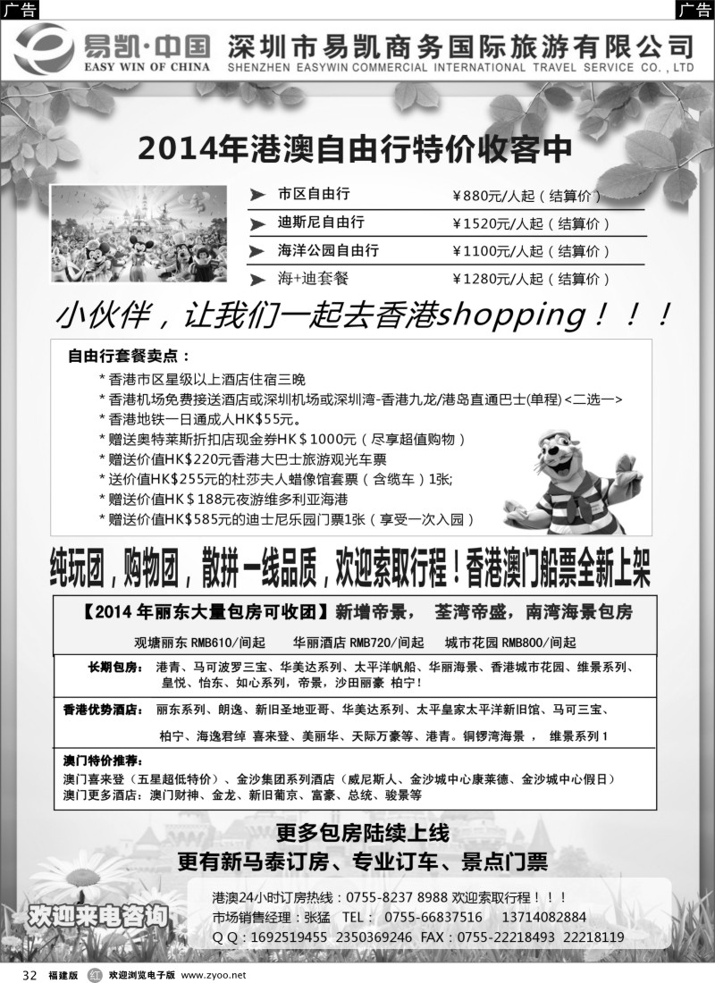 r32 易凯 中国EK160港澳酒店全球供应商
