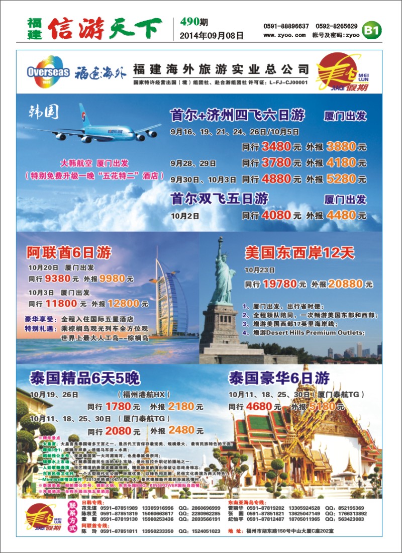 B1 美仑假期