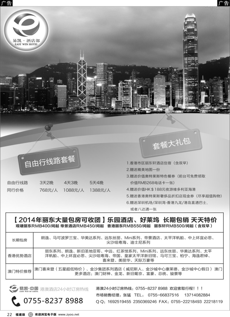 r22 易凯 中国EK160港澳酒店全球供应商