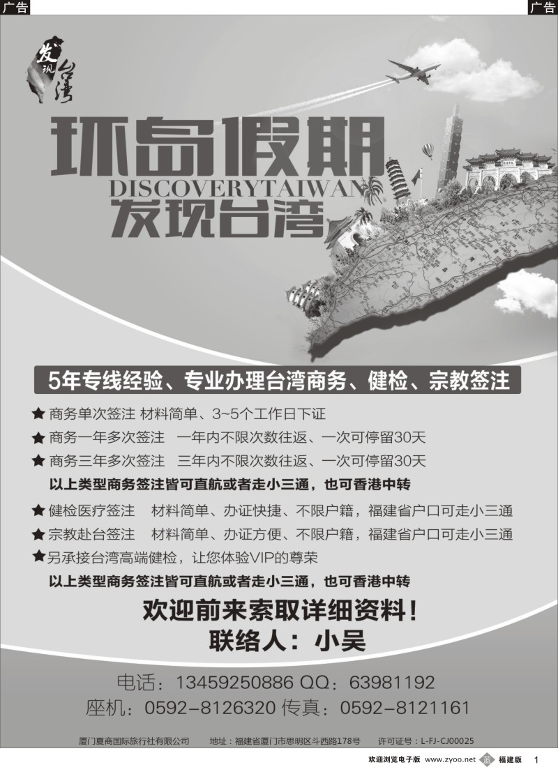 b01 环岛假期