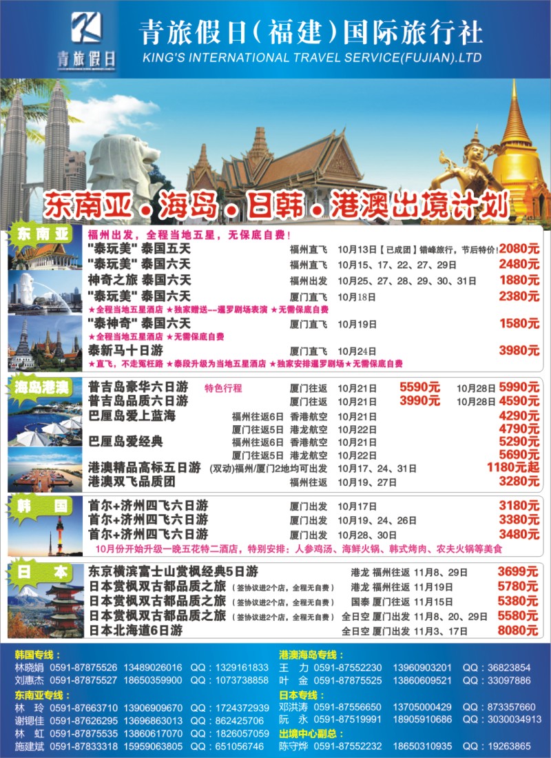 b右拉页 中国青年旅行社