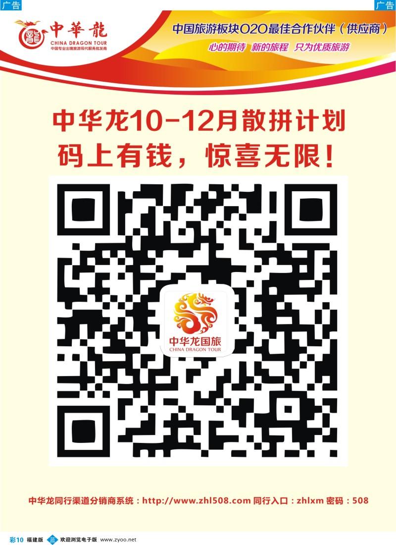 b彩10 中华龙·最新计划