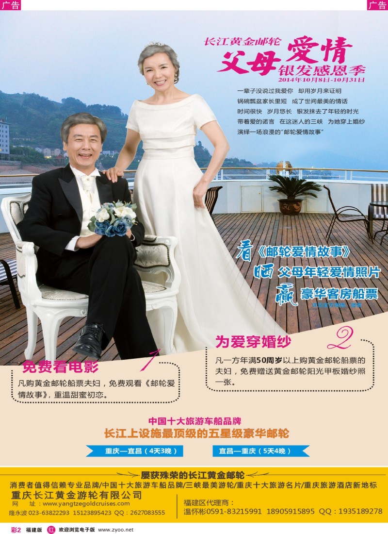 r彩02 重庆黄金游轮有限公司