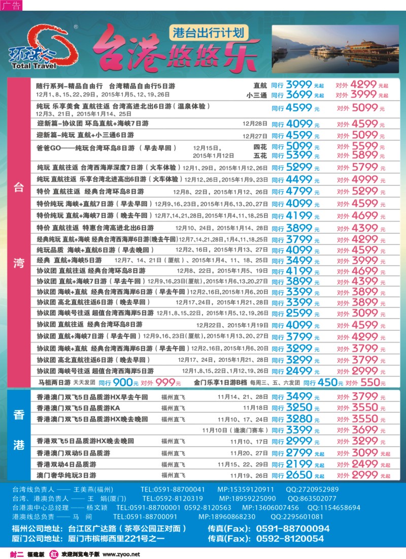 r封二 中国国旅-出境计划