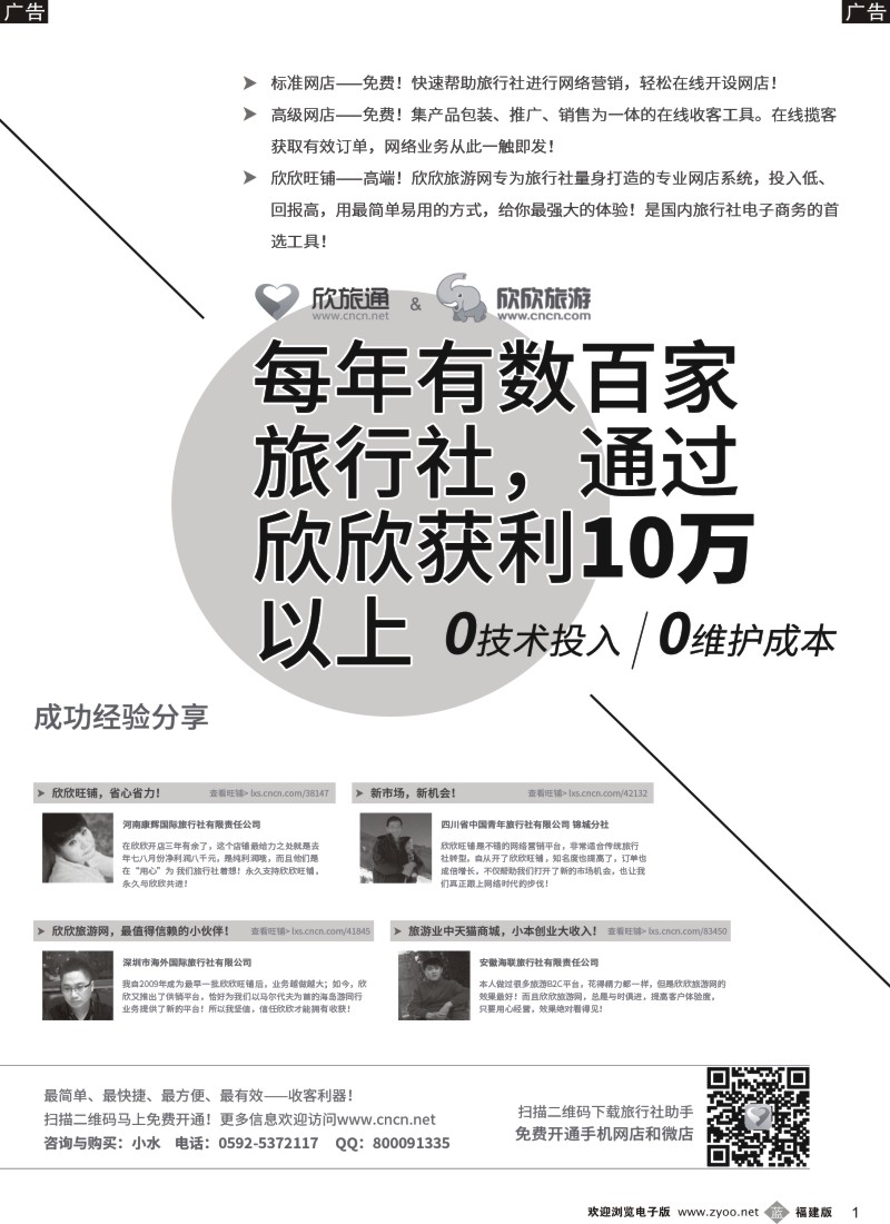 b01 欣欣网店--低投入高回报